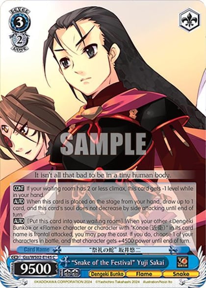 "Snake of the Festival" Yuji Sakai, Dengeki Bunko Gss/WS02-E145 C