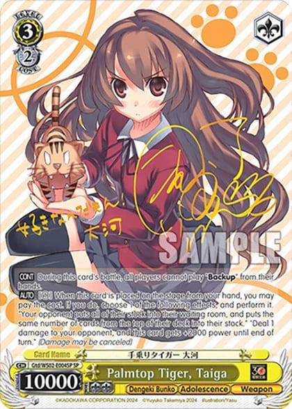 Palmtop Tiger, Taiga (SP), Dengeki Bunko Gtd/WS02-E004SP SP