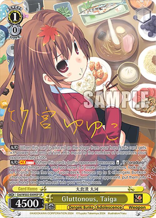 Gluttonous, Taiga (SP), Dengeki Bunko Gtd/WS02-E009SP SP