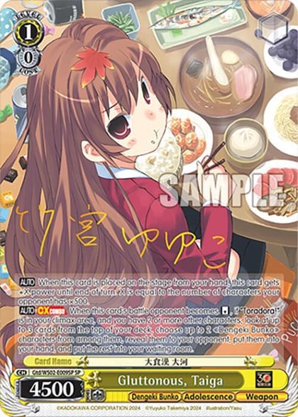 Gluttonous, Taiga (SP), Dengeki Bunko Gtd/WS02-E009SP SP