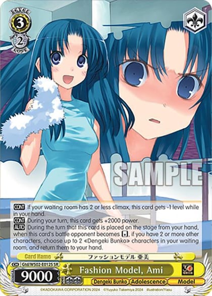 Fashion Model, Ami (SR), Dengeki Bunko Gtd/WS02-E012S SR
