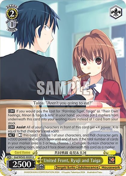 United Front, Ryuji and Taiga, Dengeki Bunko Gtd/WS02-E020 U