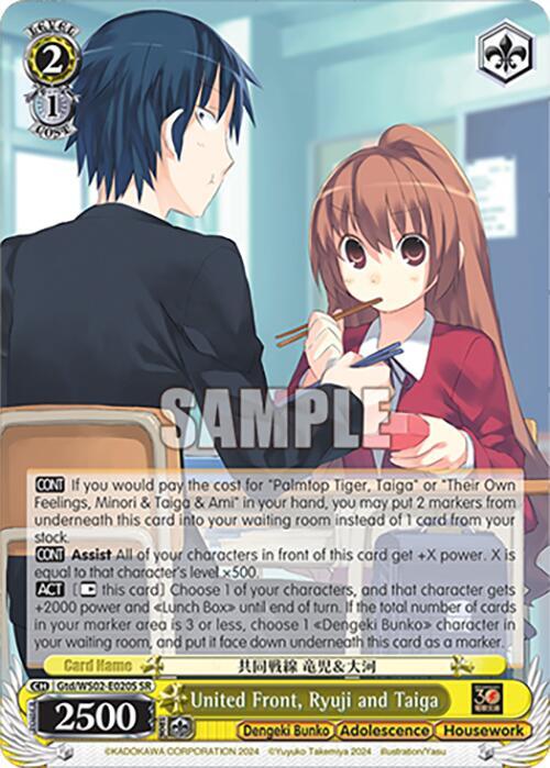 United Front, Ryuji and Taiga (SR), Dengeki Bunko Gtd/WS02-E020S SR