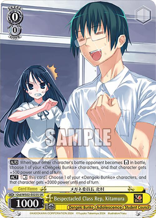 Bespectacled Class Rep, Kitamura (SR), Dengeki Bunko Gtd/WS02-E023S SR