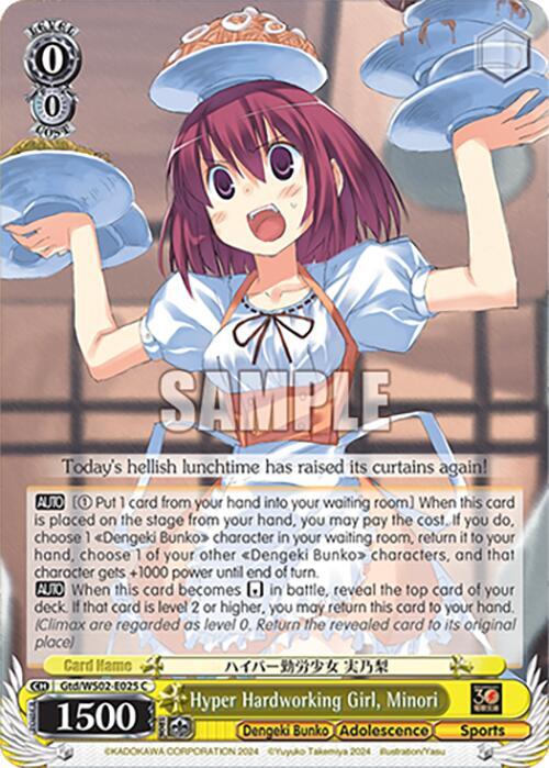 Hyper Hardworking Girl, Minori, Dengeki Bunko Gtd/WS02-E025 C