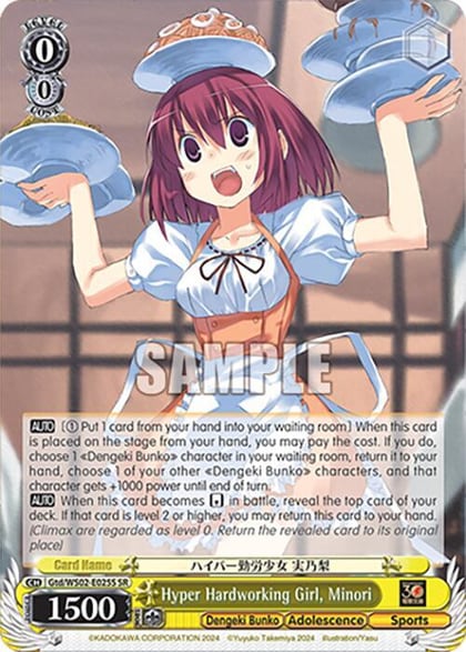 Hyper Hardworking Girl, Minori (SR), Dengeki Bunko Gtd/WS02-E025S SR