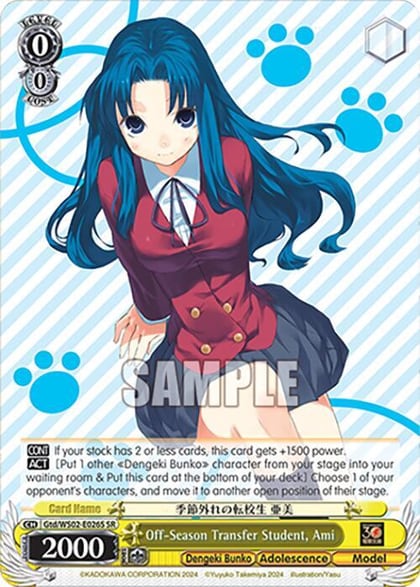 Off-Season Transfer Student, Ami (SR), Dengeki Bunko Gtd/WS02-E026S SR