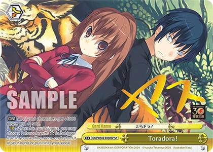 Toradora! (SP), Dengeki Bunko Gtd/WS02-E038SP SP