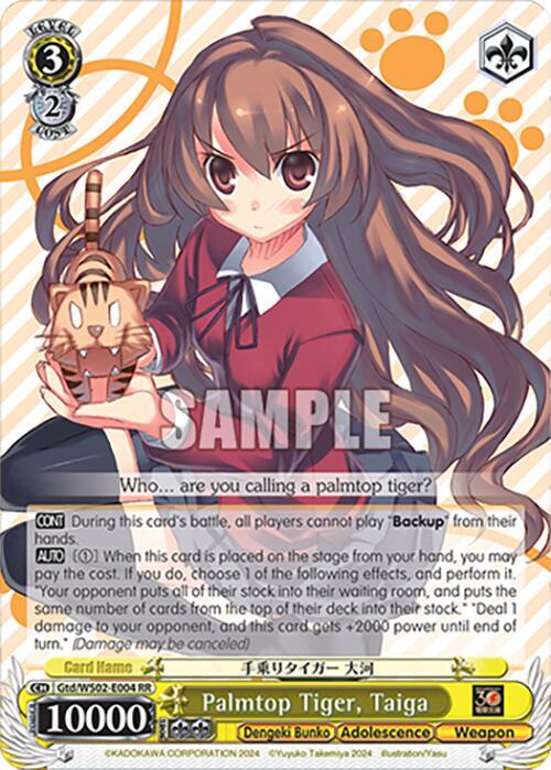 Palmtop Tiger, Taiga, Dengeki Bunko Gtd/WS02-E004 RR