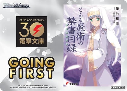 Going First (A Certain Magical Index), Dengeki Bunko P672904