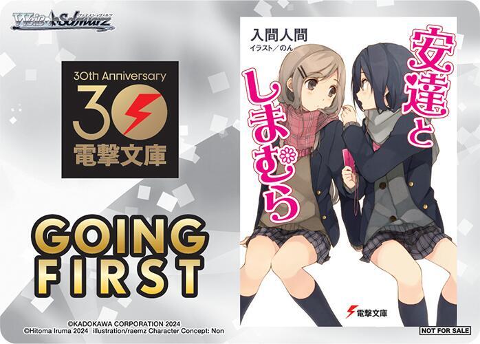 Going First (Adachi and Shimamura), Dengeki Bunko P672906