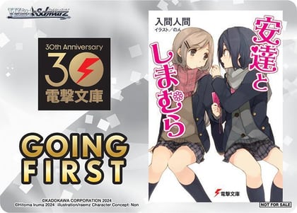 Going First (Adachi and Shimamura), Dengeki Bunko P672906