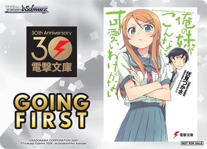 Going First (Oreimo), Dengeki Bunko P672915