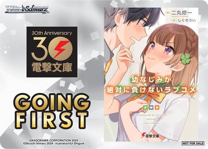 Going First (Osamake: Romcom Where The Childhood Friend Won't Lose), Dengeki Bunko P672917