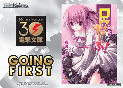 Going First (Ro-Kyu-Bu!), Dengeki Bunko P672919