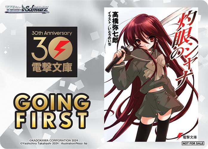 Going First (Shakugan no Shana), Dengeki Bunko P672920