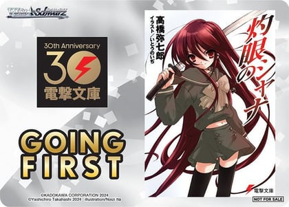Going First (Shakugan no Shana), Dengeki Bunko P672920