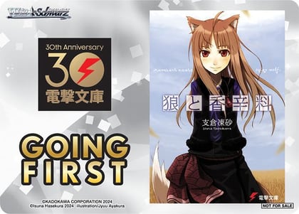 Going First (Spice and Wolf), Dengeki Bunko P672921
