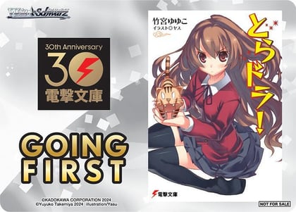 Going First (Toradora!), Dengeki Bunko P672925