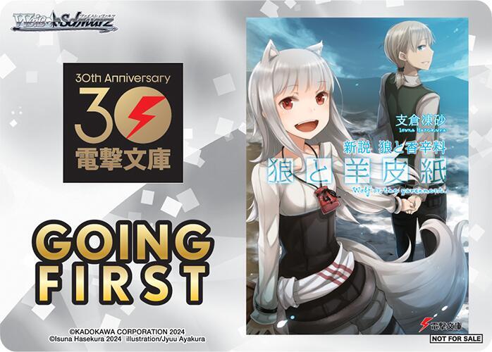 Going First (Wolf & Parchment: New Theory Spice & Wolf), Dengeki Bunko P672926