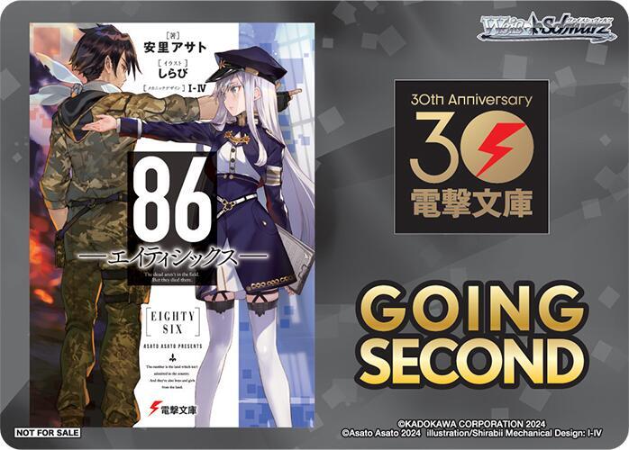 Going Second (86: Eighty Six), Dengeki Bunko P672927