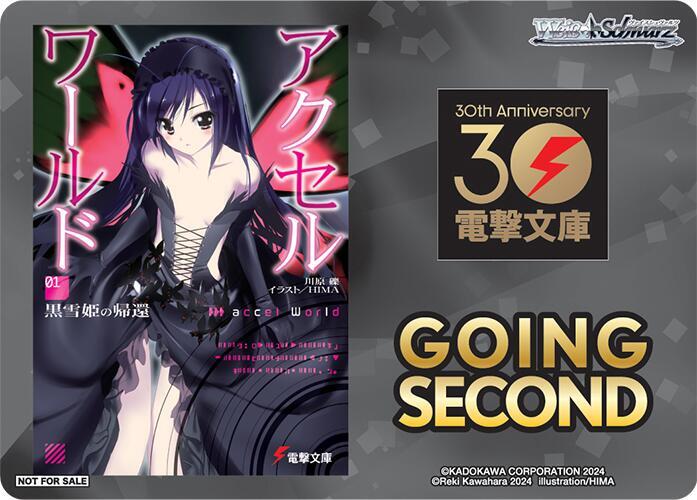 Going Second (Accel World), Dengeki Bunko P672928