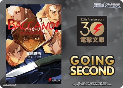 Going Second (Baccano!), Dengeki Bunko P672929