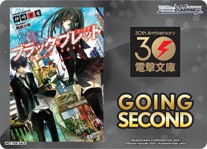 Going Second (Black Bullet), Dengeki Bunko P672930