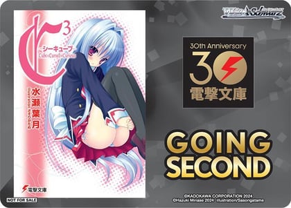 Going Second (C3), Dengeki Bunko P672933