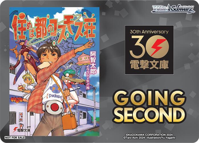 Going Second (Dokkoida?!), Dengeki Bunko P672934
