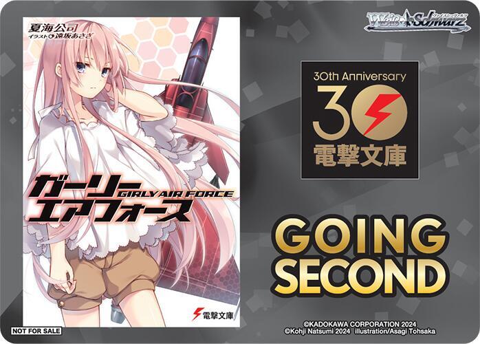 Going Second (Girly Air Force), Dengeki Bunko P672936