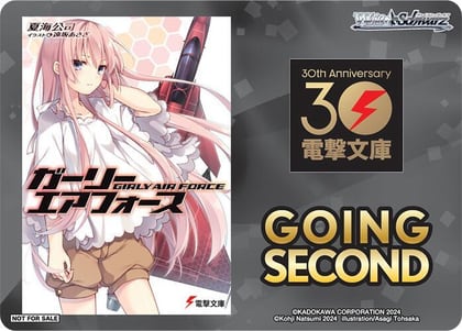 Going Second (Girly Air Force), Dengeki Bunko P672936