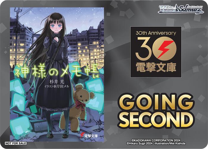 Going Second (Heaven's Memo Pad), Dengeki Bunko P672937