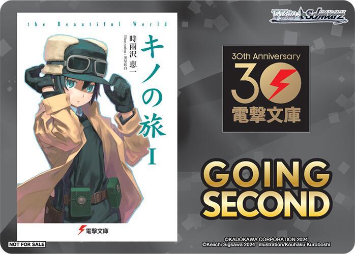 Going Second (Kino's Journey), Dengeki Bunko P672942