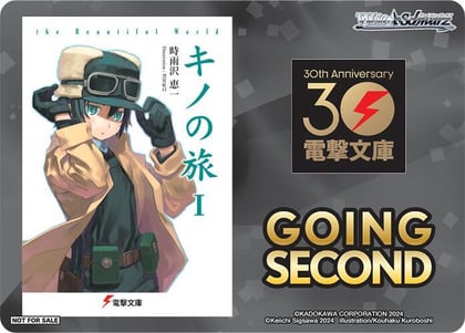 Going Second (Kino's Journey), Dengeki Bunko P672942