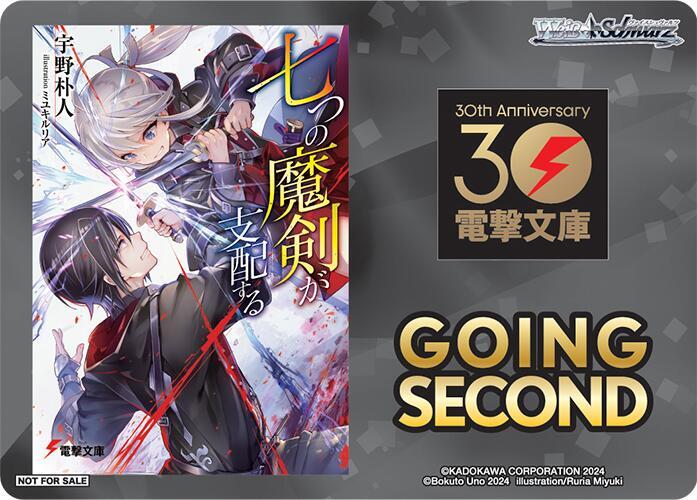 Going Second (Reign of the Seven Spellblades), Dengeki Bunko P672945