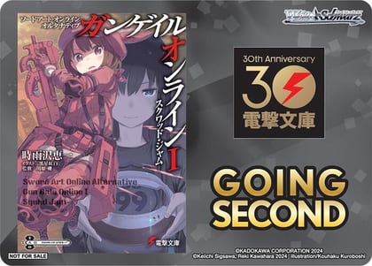 Going Second (Sword Art Online Alternative: Gun Gale Online), Dengeki Bunko P672948