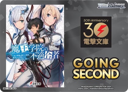 Going Second (The Misfit of Demon King Academy), Dengeki Bunko P672952