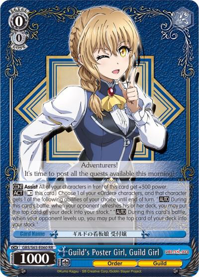 Guild's Poster Girl, Guild Girl, Goblin Slayer GBS/S63-E060 RR
