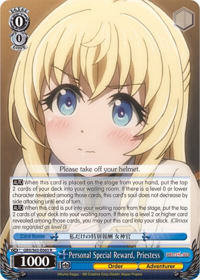 Personal Special Reward, Priestess, Goblin Slayer GBS/S63-E065 R