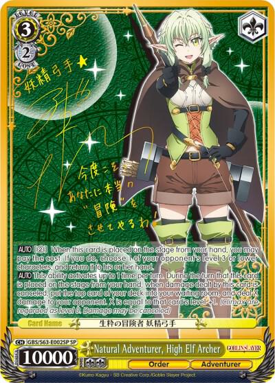 Natural Adventurer, High Elf Archer (SP), Goblin Slayer GBS/S63-E002SP SP