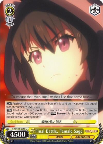 Final Battle, Female Sage, Goblin Slayer GBS/S63-E019 C