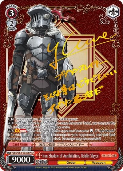 Iron Shadow of Annihilation, Goblin Slayer (SP), Goblin Slayer GBS/S63-E030SP SP