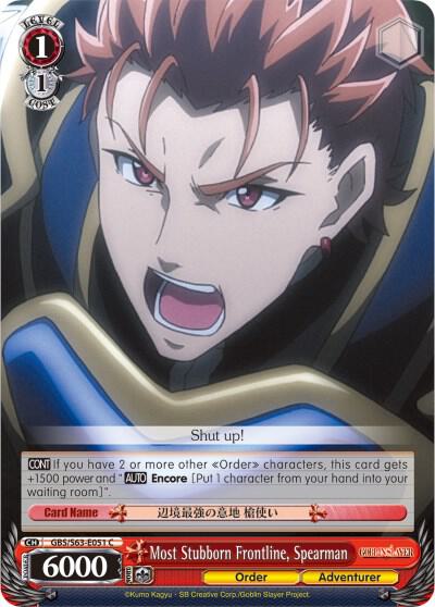 Most Stubborn Frontline, Spearman, Goblin Slayer GBS/S63-E051 C