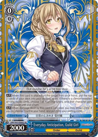 Everyday Anticipation, Guild Girl (SR), Goblin Slayer GBS/S63-E066S SR
