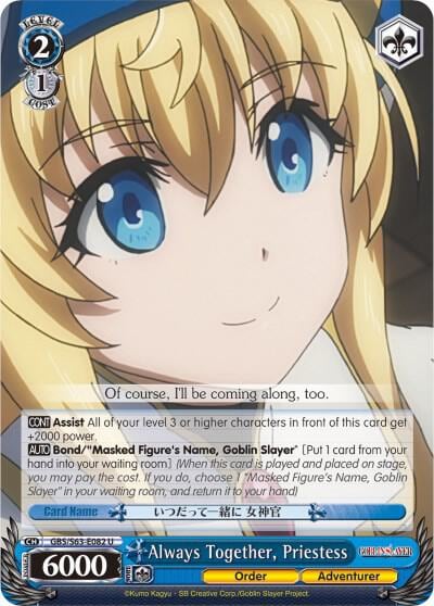 Always Together, Priestess, Goblin Slayer GBS/S63-E082 U
