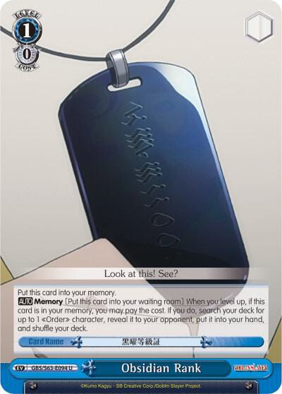 Obsidian Rank, Goblin Slayer GBS/S63-E094 U