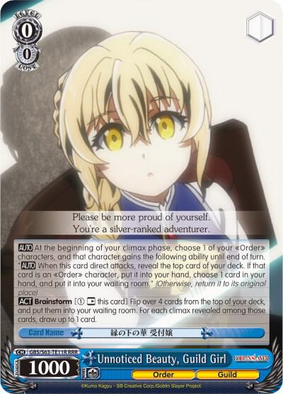 Unnoticed Beauty, Guild Girl (RRR), Goblin Slayer GBS/S63-TE11R RRR