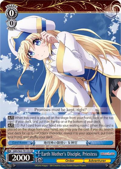 Earth Mother's Disciple, Priestess (SR), Goblin Slayer GBS/S63-TE13S SR