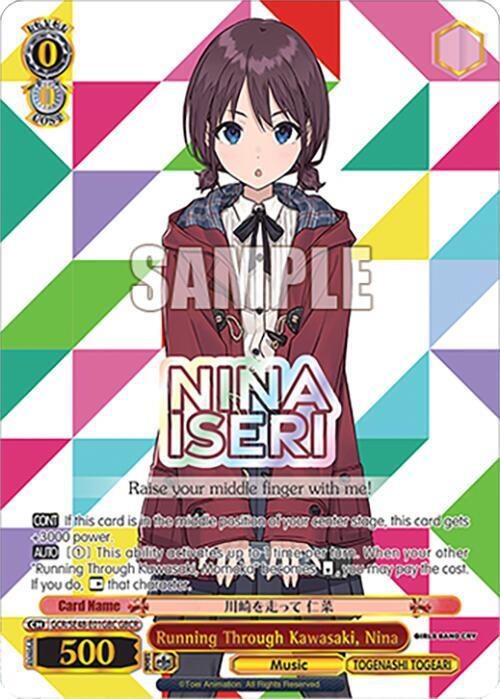 Running Through Kawasaki, Nina (GBCR), Girls Band Cry Premium Booster GCR/SE48-E01GBC GBCR